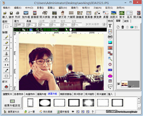 photocap 6.0 中文版下載